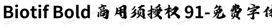 Biotif Bold 商用须授权 91字体转换